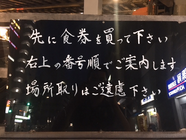 立食い讃岐うどんでは東京No. 1です！「おにやんま」（五反田）
