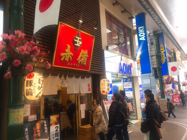 川崎で人気のラーメン店！玉系列は最高！「玉　赤備」