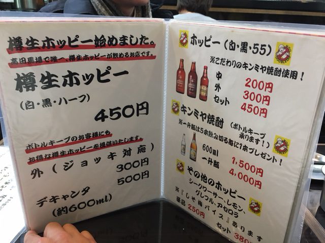 本場大阪の串カツに生ホッピーが最高！「串かつえいちゃん」（高田馬場）