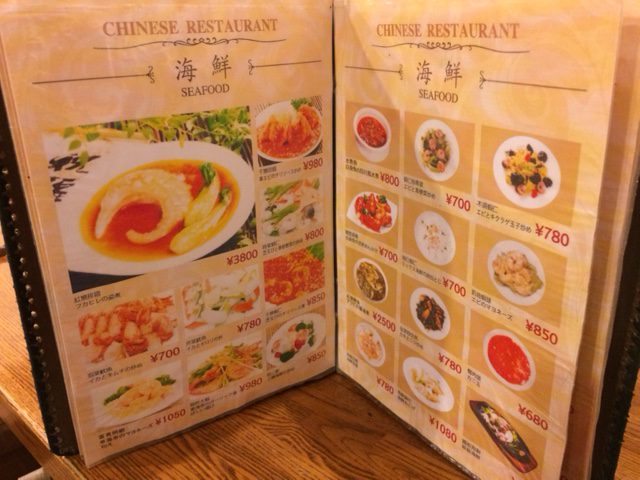 テレビで話題の中華料理屋「帆（ほ）」（馬喰町）に行ってきました