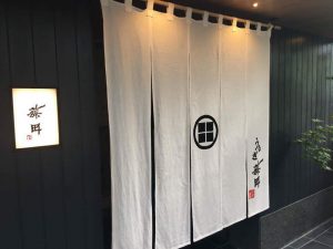 浜松の老舗鰻店が東京に進出！「うなぎ藤田」（白金台店）