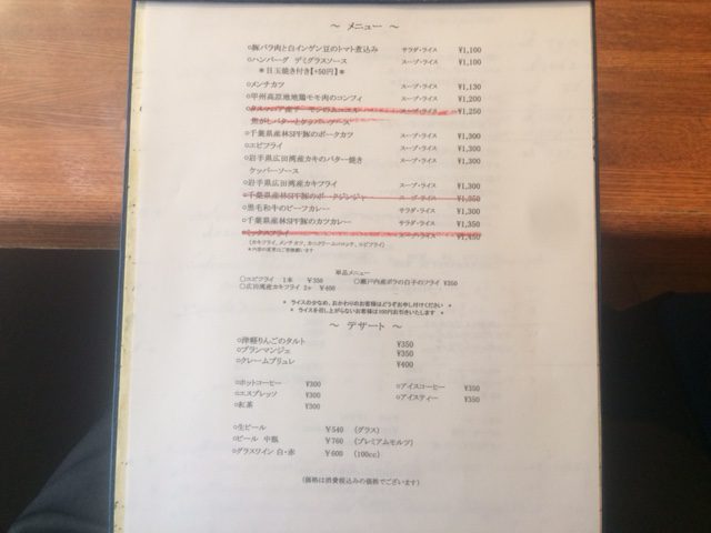 種類豊富なメニュー！行列覚悟の洋食店「レストラン・サカキ」（京橋）