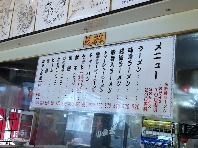 鹿児島の人気店で餃子とビール！「ラーメン小金太」（市立病院前）