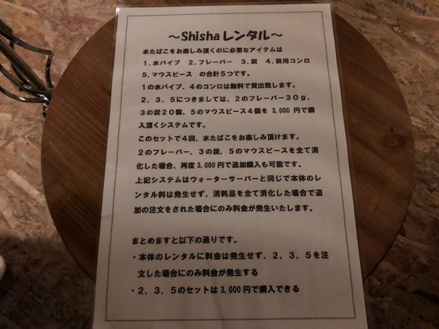 鹿児島（奄美大島）でシーシャが楽しめるお店をご紹介します