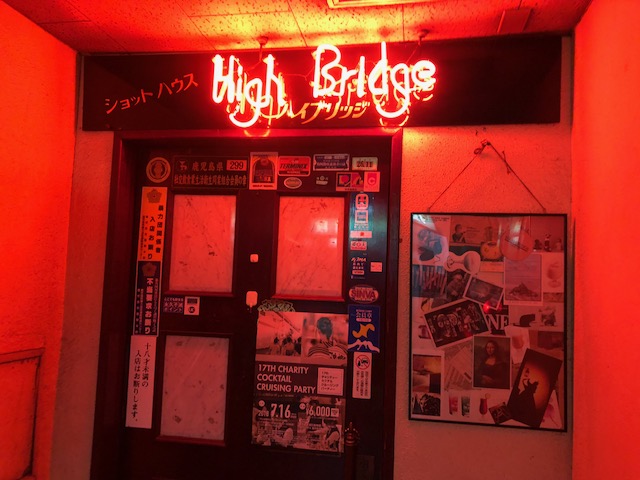 鹿児島でバーに行ってみた！「ハイ ブリッジ（High Bridge）」（市立病院前）