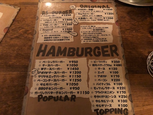 松戸でハンバーガーを食べるならここ！「R-S（アールズ）」（常盤台）