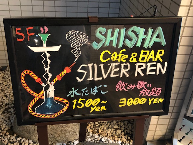 沖縄（那覇）でシーシャが楽しめるお店をご紹介します