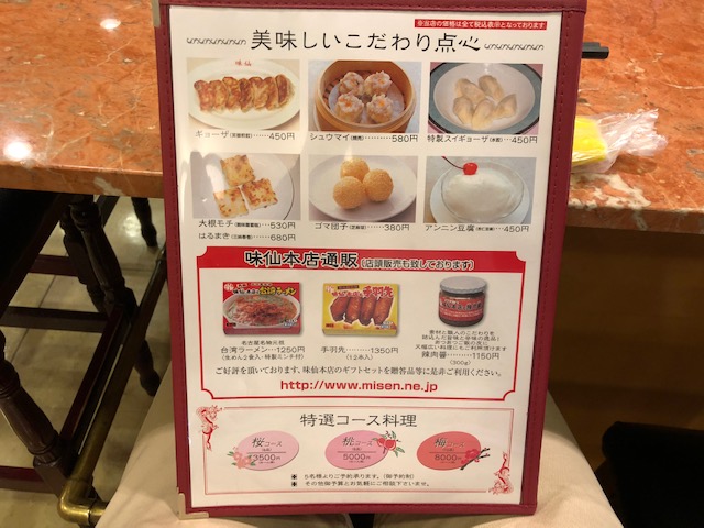 名古屋で代表的な台湾ラーメンを堪能してきた！「味仙 今池本店」