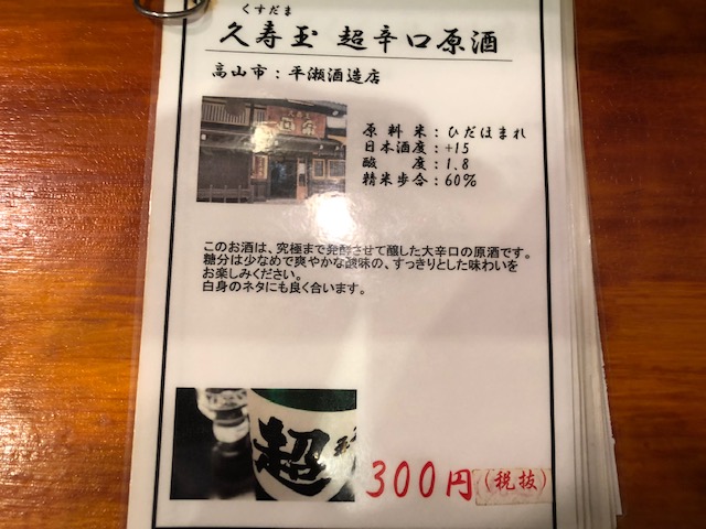 行列覚悟の人気立喰い寿司屋！「鮨屋とんぼ」（名古屋・新栄町）