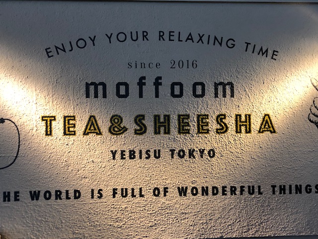 恵比寿・中目黒でシーシャ（水タバコ）が楽しめるお店をご紹介