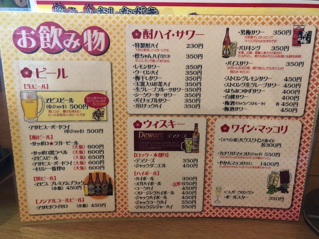 特製酎ハイとナポリンタンが最高の居酒屋！「松ちゃん」（平井）