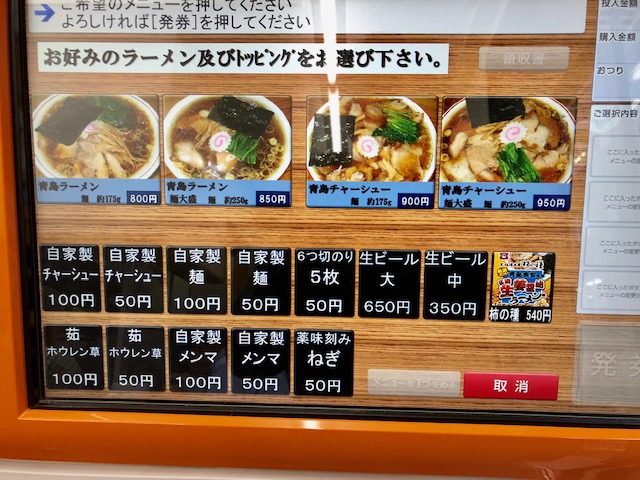 行列覚悟！生姜醤油ラーメンがクセになる「青島食堂 秋葉原店」
