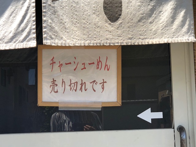 行列覚悟！札幌No. 1味噌ラーメンここだ！「麺屋 彩未」（美園）