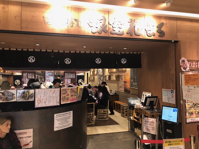 札幌 駅 回転 寿司