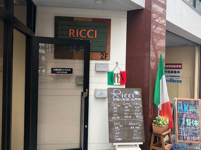 人気のイタリアン！「リッチ （RICCI cucinaITALIANA）」（札幌）