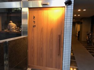 新店情報！名店で修行したお任せコースの焼き鳥店「とり口」（五反田）