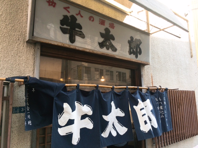 musashikoyama-gyutarou