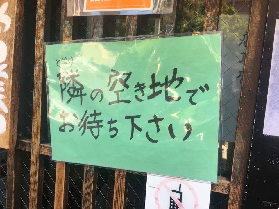 横浜の隠れた名店！「めん処 樹」（天王町）