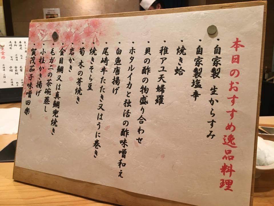 築地場外のオススメのお寿司屋さん！「秀徳　三号店」系列は最高！