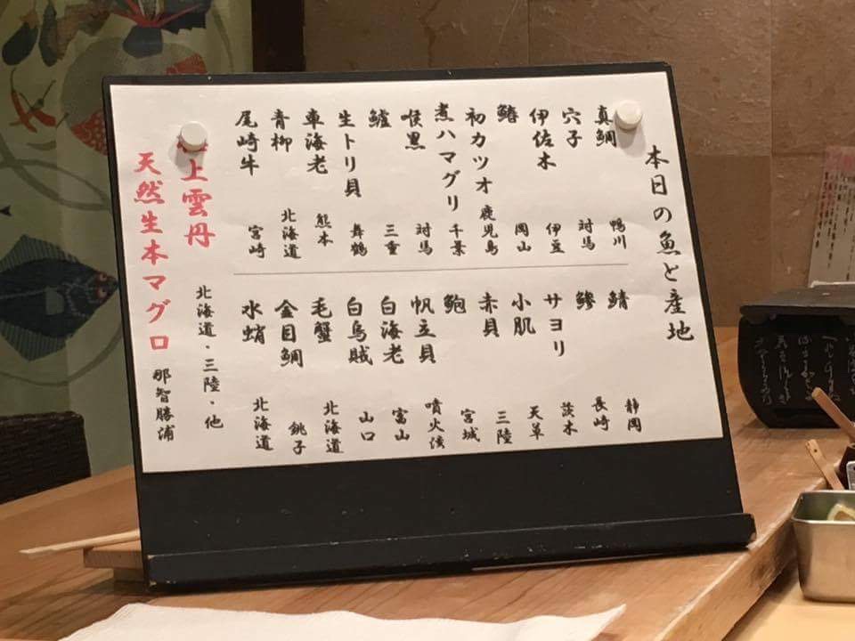 築地場外のオススメのお寿司屋さん！「秀徳　三号店」系列は最高！