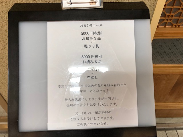寿司不毛の地に活気あるお店が誕生した！「鮨かんてら 三軒茶屋」