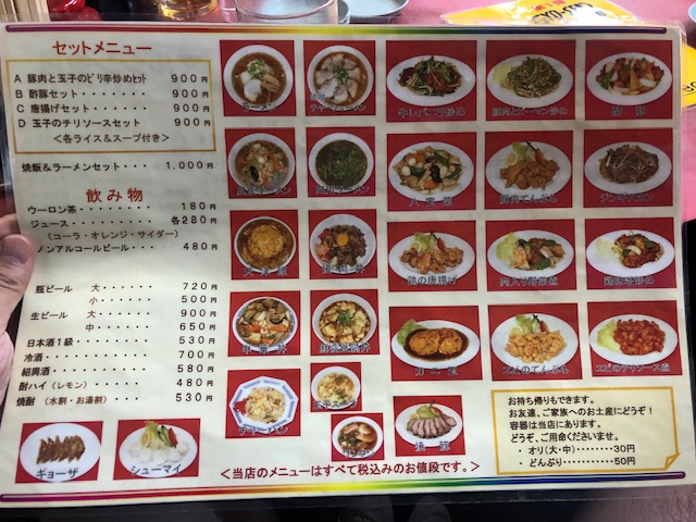 深夜に大行列！「マルシン飯店」（京都・東山）で天津飯と餃子を堪能する