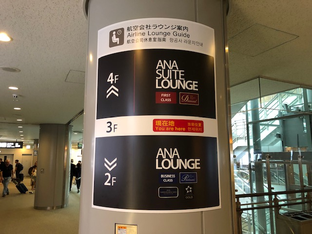 成田空港（国際線）ANAビジネスラウンジの食事やサービスをご紹介