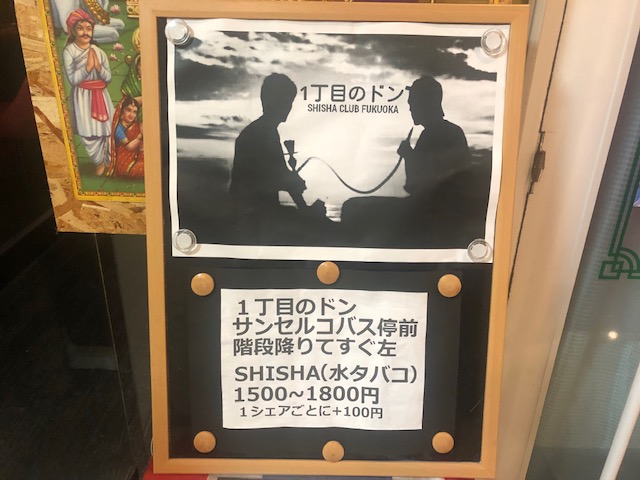 福岡（博多）でシーシャが楽しめるお店を一挙紹介します