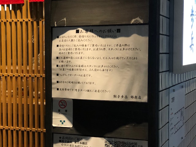 京都の人気店が東京に初進出！「餃子歩兵 銀座店」で一口餃子を楽しむ