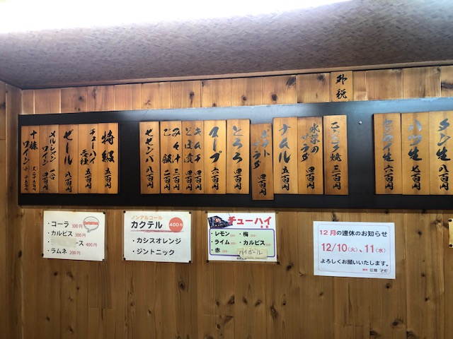 超老舗焼肉店！「江畑（エバタ）」（京都・北野白梅町）の肉は美味しかった