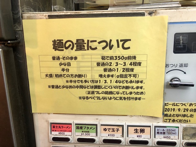 大行列！「ラーメン富士丸 西新井大師店」でジャンクな一杯を喰らってきた