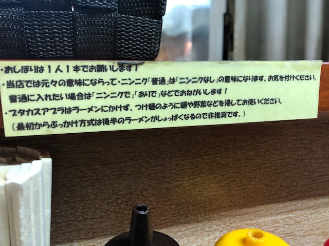 大行列！「ラーメン富士丸 西新井大師店」でジャンクな一杯を喰らってきた