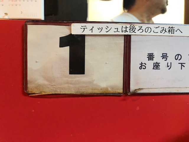 レベルの高い二郎インスパイア系！「ラーメン 麺徳 東陽町店」