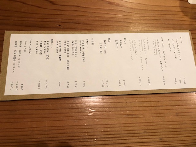 コスパで有名な寿司屋！「鮨おにかい」（中目黒）へ行ってみた