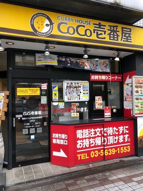 CoCo壱ローストチキンスパイシーマサラカレーが旨い！