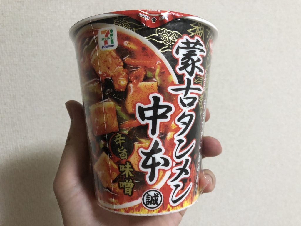セブンプレミアム限定！蒙古タンメン中本のカップ麺シリーズ全制覇！！