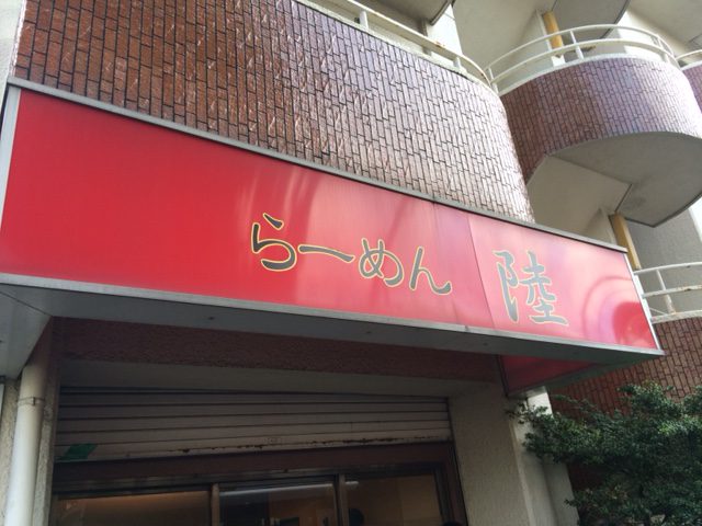 東京で二郎（系）インスパイアがオススメのお店をご紹介！