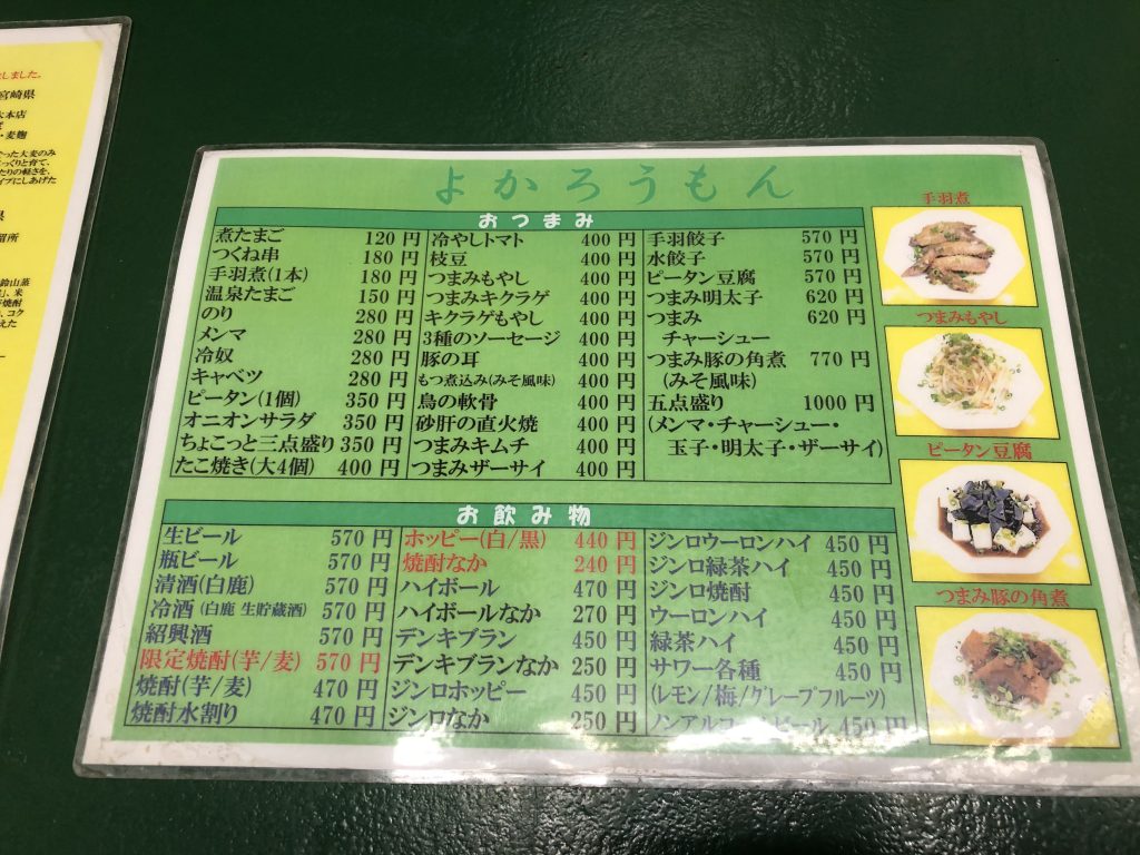 錦糸町で博多ラーメンなら「よかろうもん」！辛か麺がウマい