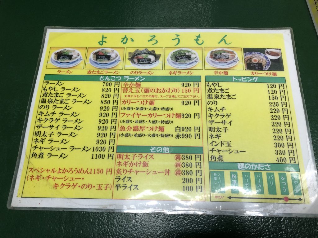 錦糸町で博多ラーメンなら「よかろうもん」！辛か麺がウマい