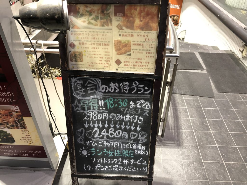 隠れた名物！「新京 名古屋伏見店」のベトコンラーメンはニンニクが強烈