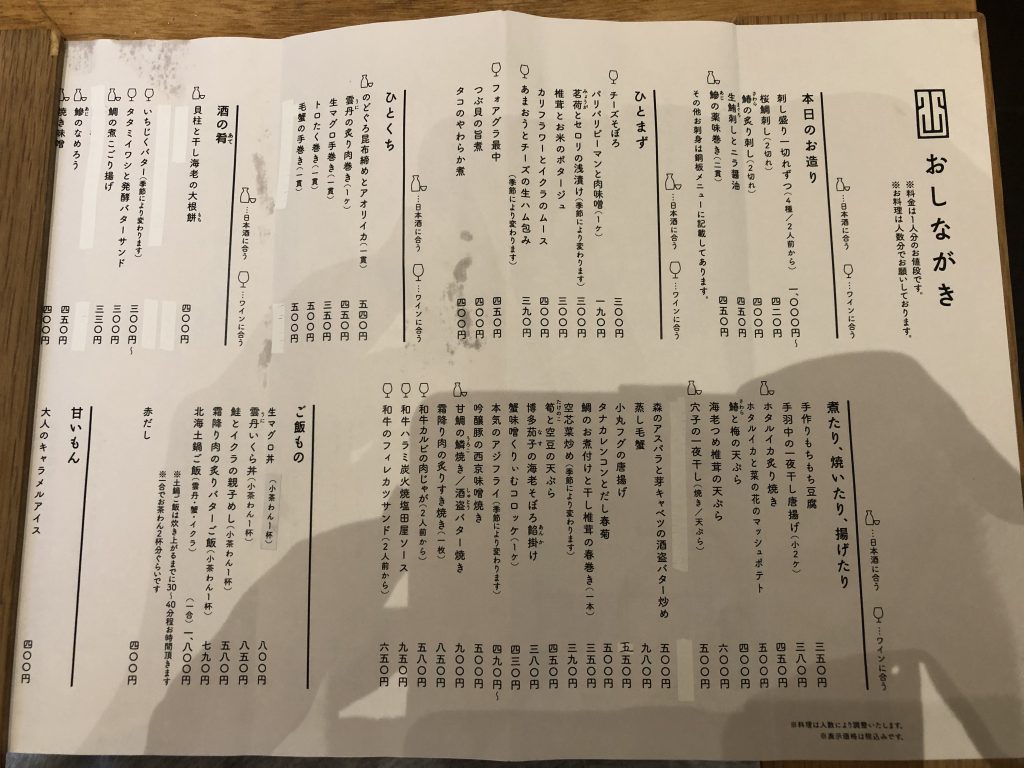 予約必須！？友人おすすめ「めしや コヤマパーキング」（福岡・薬院大通）で食事してきた