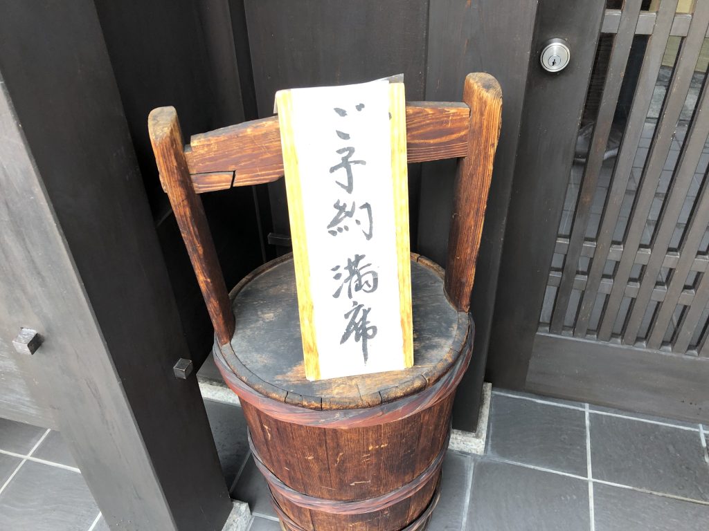 予約困難！鰻の名店「う嵐」（滋賀県）へ初訪問