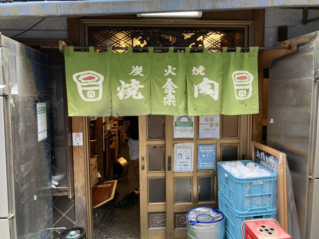 昔ながらの焼肉屋！「金楽 浅草店」メニューがシンプル