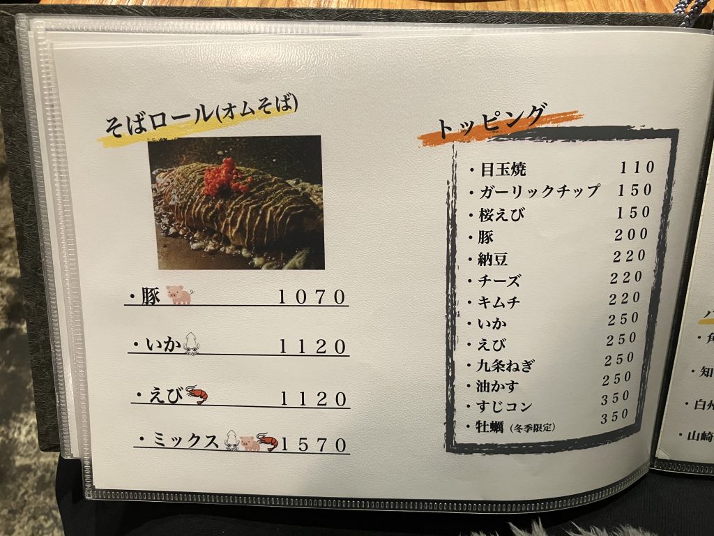 何食べてもウマい！「大阪お好み焼 英 人形町店」