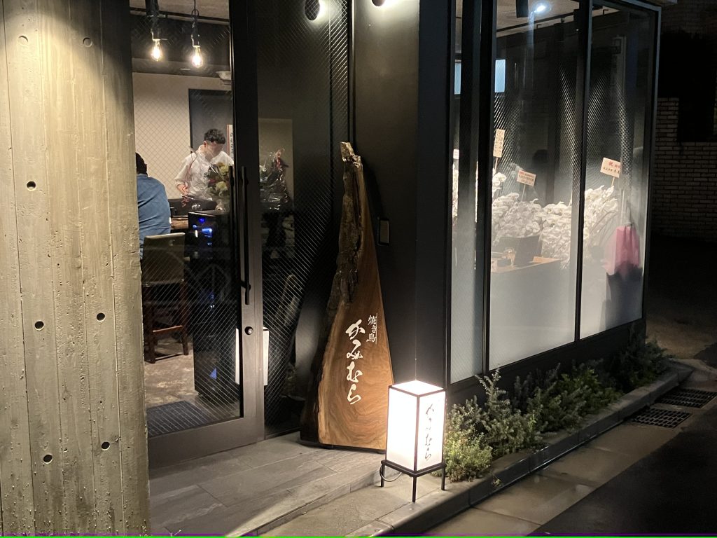 新店舗開拓！「焼き鳥 かみむら」（渋谷）で鳥さわ大将と楽しむ